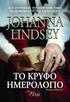 Αφιέρωμα στην Johanna Lindsey και στα βιβλία της σειράς Malory-Anderson Family - 1ο μέρος