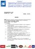 ΑΡΙΘ.ΓΙΑΚΗΡΤΞΗ: 3/2016 ΑΡΙΘΜΟ ΠΡΩΣ: ΑΘΗΝΑ, 5/12/2016 ΑΠΟΦΑΗ