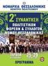 Ταχ. Διεύθυνση : Υψηλάντη 12 Ημερομηνία : Ταχ. Κώδικας : Αρ. Πρωτ. 1759