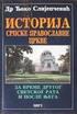 Запажања о најстаријим иконама из Марковог манастира (I)