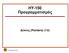 ΗΥ-150 Προγραμμαηιζμός Δείκηες (Pointers) (1/2)