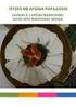 ΓΕΤΕΙ ΜΕ ΑΡΨΜΑ ΠΑΡΑΔΟΗ SAVEURS À L ARÔME TRADITIONNEL TASTES WITH TRADITIONAL AROMA