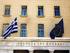 ΣΡΑΠΕΖΑ ΣΗ ΕΛΛΑΔΟ ΕΤΡΩΤΣΗΜΑ