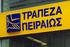 ΔΙΑΚΗΡΥΞΗ ΗΛΕΚΤΡΟΝΙΚΟΥ ΔΗΜΟΣΙΟΥ ΑΝΟΙΚΤΟΥ ΔΙΑΓΩΝΙΣΜΟΥ για το αντικείμενο : «ΠΡΟΜΗΘΕΙΑ ΥΓΡΩΝ ΚΑΥΣΙΜΩΝ ΓΙΑ ΤΙΣ ΑΝΑΓΚΕΣ ΤΟΥ ΔΗΜΟΥ ΧΑΛΚΗΔΟΝΟΣ» Εκτιμώμενης