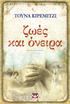 Tuna Kiremitçi, Πρώτη έκδοση: Ιανουάριος 2010 ISBN