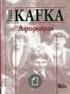 Η ΦΑΡΜΑΚΟΚΙΝΗΤΙΚΗ ΤΗΣ ΣΙΠΡΟΦΛΟΞΑΣΙΝΗΣ ΣΕ ΑΣΘΕΝΕΙΣ ΜΕ ΠΑΡΟΞΥΝΣΗ ΧΡΟΝΙΑΣ ΑΠΟΦΡΑΚΤΙΚΗΣ ΠΝΕΥΜΟΝΟΠΑΘΕΙΑΣ ΣΤΗ ΜΟΝΑΔΑ ΕΝΤΑΤΙΚΗΣ ΘΕΡΑΠΕΙΑΣ