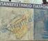 ΠΑΝΕΠΙΣΤΗΜΙΟ ΙΩΑΝΝΙΝΩΝ ΑΝΟΙΚΤΑ ΑΚΑΔΗΜΑΪΚΑ ΜΑΘΗΜΑΤΑ. Ατομική Φυσική ΑΣΚΗΣΕΙΣ. Διδάσκων : Επίκ. Καθ. Μ. Μπενής