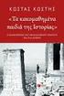 ΠΕΡΙΓΡΑΦΗ ΒΑΣΙΚΩΝ ΒΗΜΑΤΩΝ ΤΗΣ ΔΙΑΔΙΚΑΣΙΑΣ ΔΙΑΜΟΡΦΩΣΗΣ ΤΗΣ ΔΑΣΜΟΛΟΓΗΤΕΑΣ ΑΞΙΑΣ ΕΜΠΟΡΕΥΜΑΤΩΝ ΚΑΤΑ ΤΗΝ ΕΙΣΑΓΩΓΗ