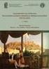 Ταμπάκη (2001). Χειρόγραφες μεταφράσεις του διαφωτισμού; η πρόσληψη των δυτικοευρωπαϊκών λογοτεχνικών ειδών. Σύγκριση, 12, 7-28.