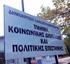 ΕΡΓΑΣΙΑ ΣΤΟ ΜΑΘΗΜΑ «ΑΤΟΜΙΚΑ ΚΑΙ ΚΟΙΝΩΝΙΚΑ ΙΚΑΙΩΜΑΤΑ» «ΠΡΟΣΗΛΥΤΙΣΜΟΣ ΣΤΙΣ ΟΙΚΟΓΕΝΕΙΑΚΕΣ ΣΧΕΣΕΙΣ»