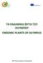 ΤΑ ΕΝΔΗΜΙΚΑ ΦΥΤΑ ΤΟΥ ΟΛΥΜΠΟΥ ENDEMIC PLANTS OF OLYMPUS
