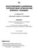 ΕΠΙΣΤΗΜΟΝΙΚΗ ΔΙΗΜΕΡΙΔΑ ΟΥΡΟΛΟΓΙΚΗΣ ΟΓΚΟΛΟΓΙΑΣ ΒΟΡΕΙΟΥ ΕΛΛΑΔΑΣ