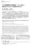 , bp. Molecular cloning and sequence analysis of genomic D NA of the molt2inhibiting hormone 1 gene from Eriocheir japonica sinensis 3
