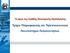 Το έργο της Ομάδας Εσωτερικής Αξιολόγησης. Τμήμα Πληροφορικής και Τηλεπικοινωνιών. Πανεπιστήμιο Πελοποννήσου