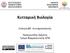 Κυτταρική Βιολογία. Ενότητα 07 : Κυτταροσκελετός. Παναγιωτίδης Χρήστος Τμήμα Φαρμακευτικής ΑΠΘ ΑΝΟΙΚΤΑ ΑΚΑΔΗΜΑΙΚΑ ΜΑΘΗΜΑΤΑ