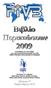 Απόδοση στα ελληνικά: Βουδούρης Κώστας διεθνής διαιτητής 2010 Ομοσπονδία Διαιτητών Βόλεϊ Ελλάδας