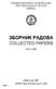 ПРАВНИ ФАКУЛТЕТ У НОВОМ САДУ NOVI SAD FACULTY OF LAW (SERBIA) ЗБОРНИК РАДОВА COLLECTED PAPERS XLIII 3 (2009) НОВИ САД, 2009.