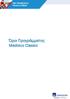 Όροι Προγράμματος Classic. Όροι Προγράμματος Mediσυν Classic