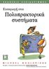 Περιεχόμενα. Πρόλογος Πρόλογος για την ελληνική έκδοση... 21