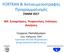 FORTRAN & Αντικειμενοστραφής Προγραμματισμός ΣΝΜΜ 2017