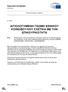 ΑΙΤΙΟΛΟΓΗΜΕΝΗ ΓΝΩΜΗ ΕΘΝΙΚΟΥ ΚΟΙΝΟΒΟΥΛΙΟΥ ΣΧΕΤΙΚΑ ΜΕ ΤΗΝ ΕΠΙΚΟΥΡΙΚΟΤΗΤΑ