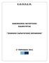 Ε.Ο.Π.Π.Ε.Π. ΚΑΝΟΝΙΣΜΟΣ ΚΑΤΑΡΤΙΣΗΣ ΕΙΔΙΚΟΤΗΤΑΣ ΤΕΧΝΙΚΟΣ ΠΑΡΑΓΩΓΙΚΗΣ ΚΕΡΑΜΙΚΗΣ