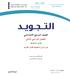 للüصف الرابع االبتدائي