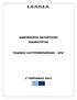 Ε.Ο.Π.Π.Ε.Π. ΚΑΝΟΝΙΣΜΟΣ ΚΑΤΑΡΤΙΣΗΣ ΕΙΔΙΚΟΤΗΤΑΣ ΕΙΔΙΚΟΣ ΛΟΥΤΡΟΘΕΡΑΠΕΙΑΣ - SPA