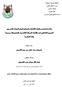 واقع استخدام معلمات االقتصاد المنزلي الستراتجيات التدريس المنميه للتفكير لدى طالبات المرحلة الثانوية والمتوسطة بمدينة مكة المكرمة