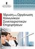 2. ΔΙΑΠΙΣΤΕΥΣΕΙΣ: ΠΙΣΤΟΠΟΙΗΣΗ Ε.ΚΕ.ΠΙΣ. ΠΙΣΤΟΠΟΙΗΣΗ DQS DIN EN ISO 9001:2008