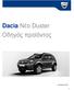 Dacia Nέο Duster Οδηγός προϊόντος