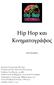 Hip Hop και Κινηματογράφος