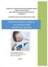 Κατευθυντήριες οδηγίες για τη φροντίδα παιδιού με πυρετό