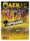 ΚΥΠΕΛΛΟΥΧΟΣΕΛΛΑΔΑΣ 2016 AEK - ΠΑΝΙΩΝΙΟΣ THE OFFICIAL MATCH PROGRAMME # / 2016 SEASON