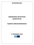 Ε.Ο.Π.Π.Ε.Π. ΚΑΝΟΝΙΣΜΟΣ ΚΑΤΑΡΤΙΣΗΣ ΕΙΔΙΚΟΤΗΤΑΣ ΕΙΔΙΚΟΣ ΚΙΝΗΣΙΟΘΕΡΑΠΕΙΑΣ