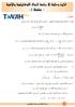 - سلسلة -2. f ( x)= 2+ln x ثم اعط تأويل هندسيا لهاتين النتيجتين. ) 2 ثم استنتج تغيرات الدالة مع محور الفاصيل. ) 0,5