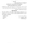 المباني السكنية في مدينة خانيونس) Evaluation Study of Residential Buildings Comfort in Gaza Strip