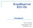 Βιομαθηματικά BIO-156. Ολοκλήρωση. Ντίνα Λύκα. Εαρινό Εξάμηνο, 2017