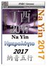 Ημερολόγιο Na Yin 2017