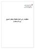 الفھرس الباب الصفحة المصطلحات