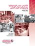 تشخيص مرض الهيموفيليا واضطرابات النزف األخرى