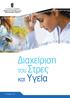 2. ΔΙΑΠΙΣΤΕΥΣΕΙΣ: ΠΙΣΤΟΠΟΙΗΣΗ Ε.ΚΕ.ΠΙΣ. ΠΙΣΤΟΠΟΙΗΣΗ DQS DIN EN ISO 9001:2008