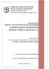 ΕΠΙΡΡΟΗ ΤΗΣ ΚΑΤΕΥΘΥΝΤΙΚΟΤΗΤΑΣ ΣΕΙΣΜΩΝ ΚΟΝΤΙΝΟΥ ΠΕΔΙΟΥ ΣΤΗΝ ΑΝΕΛΑΣΤΙΚΗ ΑΠΟΚΡΙΣΗ ΤΥΠΙΚΩΝ ΠΛΑΙΣΙΩΝ ΑΠΟ Ω.Σ.