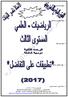 8. حلول التدريبات 7. حلول التمارين والمسائل 3. حلول المراجعة 0. حلول االختبار الذاتي