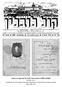 Ã Ã Â ÛÒÂÈ Ì ÏÚ ÔÈÏ ÂÏ ÈÓÎÁ È È ÈÓÏ ÂÚ ˆ ÈÈ ß Certificate for the student Yosef Ber Barbasch at Yeshivath Chachmei Lublin.