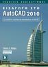 Περιεχόμενα. Πρόλογος...9. Κεφάλαιο 1: Ξενάγηση στο Περιβάλλον του AutoCAD Κεφάλαιο 2: Οι Βασικές Αρχές Σχεδίασης με το AutoCAD...