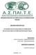 ΔΙΠΛΩΜΑΤΙΚΗ ΕΡΓΑΣΙΑ ΣΥΝΔΡΟΜΟ ΕΠΑΓΓΕΛΜΑΤΙΚΗΣ ΕΞΟΥΘΕΝΩΣΗΣ ΕΠΑΓΓΕΛΜΑΤΙΚΗ ΕΞΟΥΘΕΝΩΣΗ ΕΚΠΑΙΔΕΥΤΙΚΩΝ