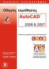 Περιεχόµενα. 1. Νέα Χαρακτηριστικά του AutoCAD