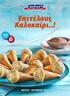 Επιτέλους Καλοκαίρι..!