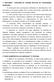 1. Οικονοµική Κοινωνική και πολιτική διάσταση και πολεοδοµικός σχεδιασµός
